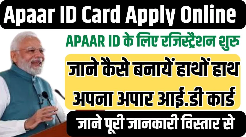 Apaar ID Card Apply Online 2024