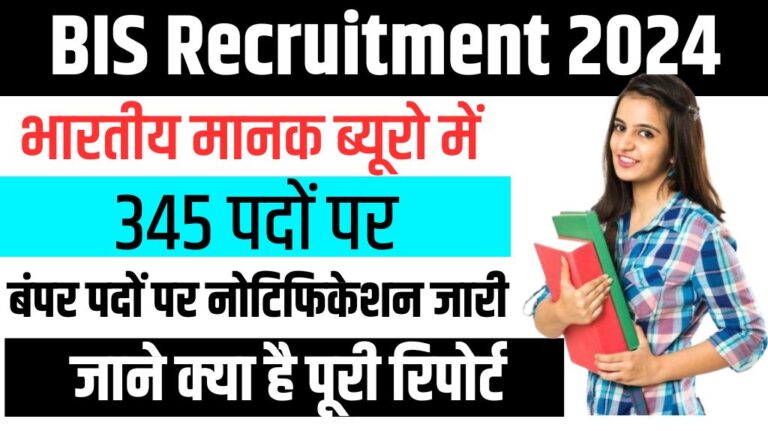 BIS Recruitment 2024