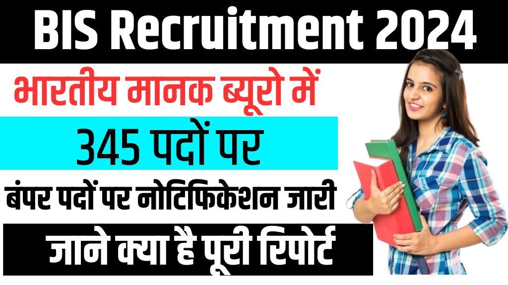 BIS Recruitment 2024