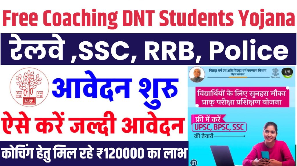 Free Coaching DNT Students Yojana 2024