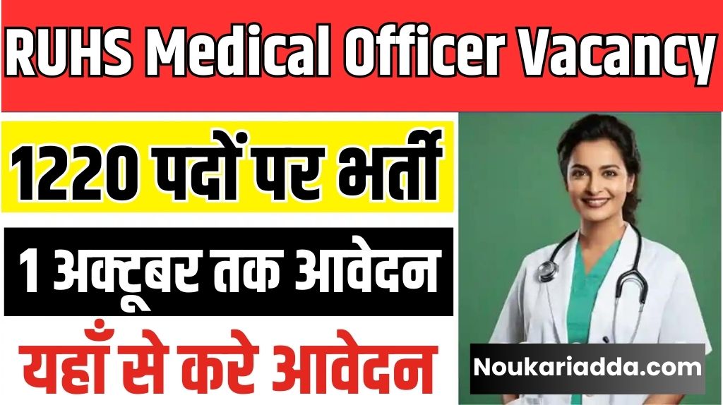 RUHS Medical Officer Vacancy 2024