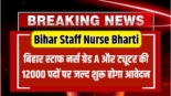 Bihar Staff Nurse Bharti 2025