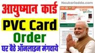 PVC Ayushman Card Order