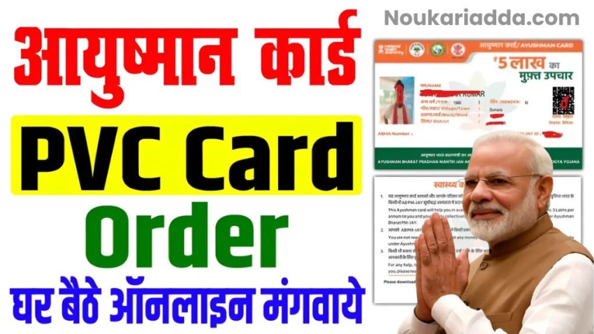 PVC Ayushman Card Order