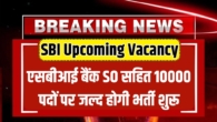 SBI Upcoming Vacancy 2025