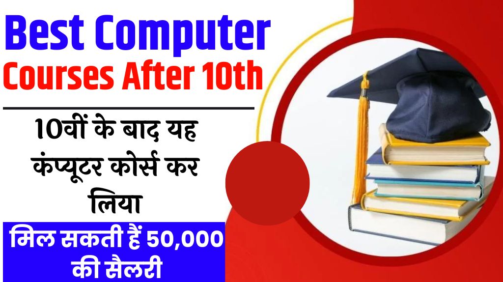 Best Computer Courses After 10th