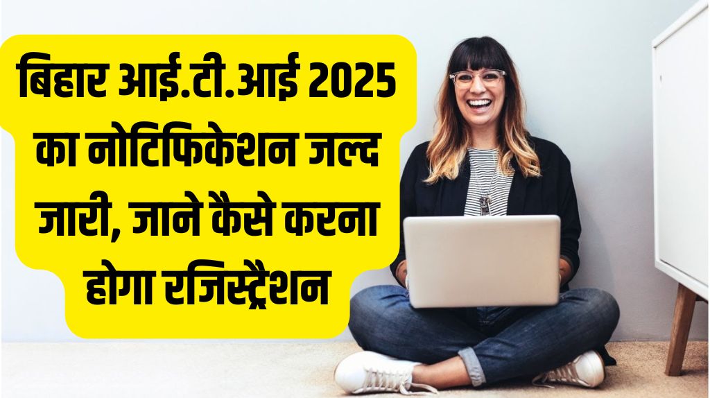 Bihar ITI Admission 2025 Notification