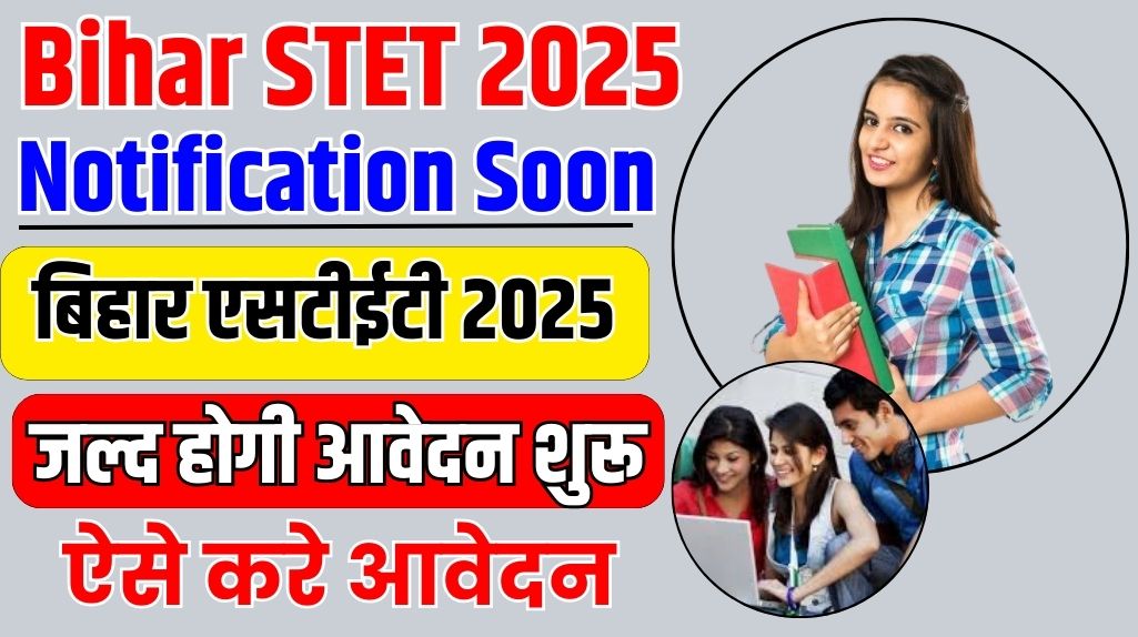 Bihar STET 2025 Notification