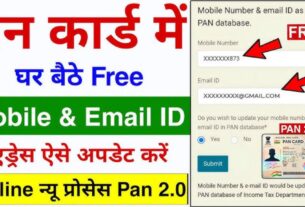 PAN Card Mobile Number Update